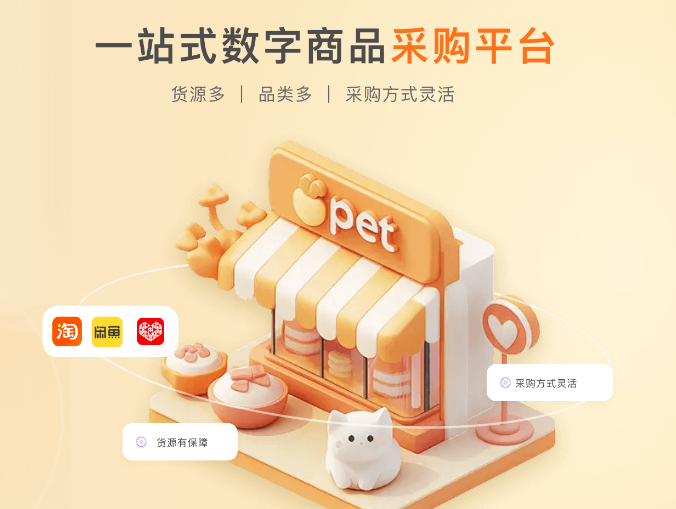从零搭建虚拟货源网站：京东PLUS会员与网易云年卡批发实战指南